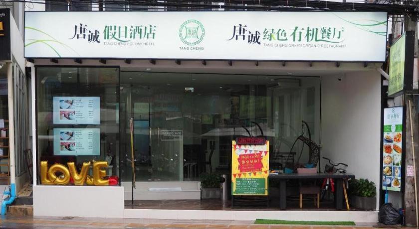 Patong Oyo 472 Tang Cheng Holiday Hotel מראה חיצוני תמונה